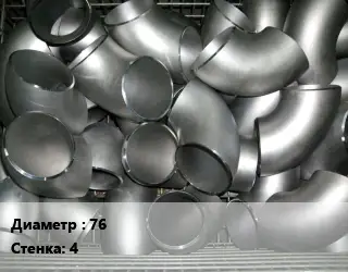 Отвод оцинкованный 76х4